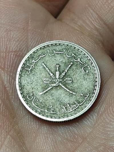 2026年第四十八场(总第二百一十七场）外国好品散币场(免佣金) 阿曼🇴🇲1975年25派沙(伊斯兰历1395年，首套流通硬币首发年)