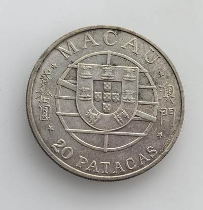 外国优质老铜币纪念币银币专场，周六晚上九点倒数截拍，满百包邮，节前出差在外，5月3日统一发货,可寄存半年，喜欢朋友微信扫描二维码可直接参拍 葡属澳门1974年澳门大桥20 元银币，是殖民时期澳门重要的交通里程碑，也是葡治时代的标志性纪念币。