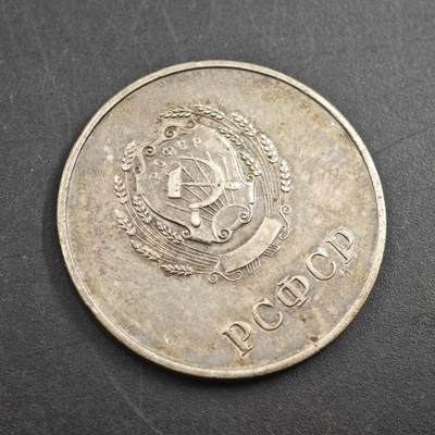 4月26日结束，成斌徽章钱币精品场 苏联俄罗斯版银质学霸纪念章