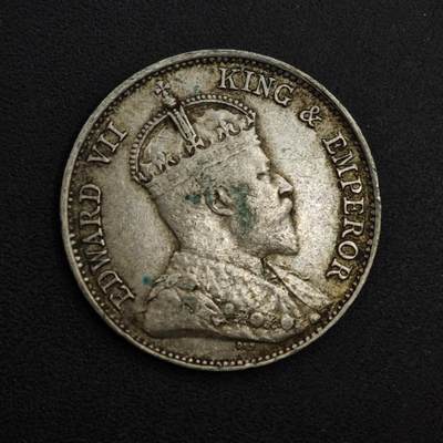 【淘币小摊】实时拍第八百九十八拍   小银币场    每周一统一发货 香港1902年爱德华七世一毫银币