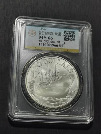 天下钱庄专场欢迎参拍 - 新加坡10元银币