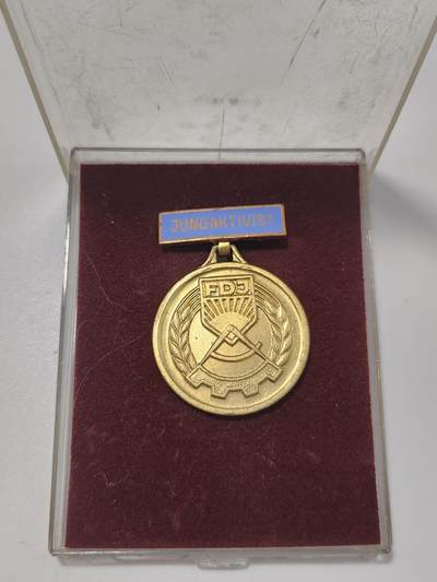 南水社第5次拍卖  东德FDJ自由德国青年联盟 青年积极分子奖章 原盒原品 章体完好 实拍如图