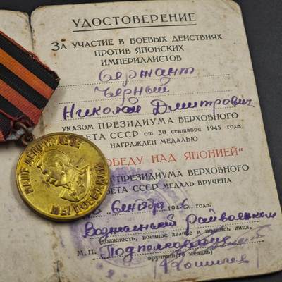 4月26日结束，成斌徽章钱币精品场 苏联战胜德国奖章附证书 跟上面同一个人