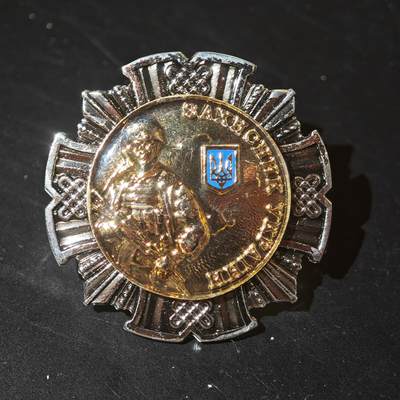 4月26日结束，成斌徽章钱币精品场 俄乌战争流出  乌克兰保卫者荣誉徽章