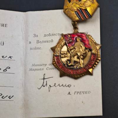 4月26日结束，成斌徽章钱币精品场 苏联卫国25周年奖章铜制授军官版附证书