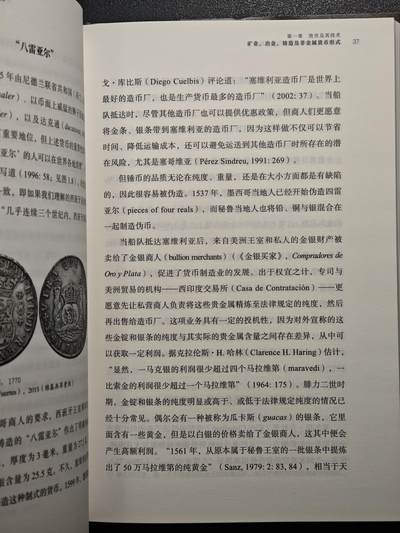 【德藏】世界币章拍卖第171期（拍品征集中~欢迎藏友联系）  近全新 货币文化史3 文艺复兴时期假币盛行与信任危机 2022年1版1印 硬壳精装 全书约275页