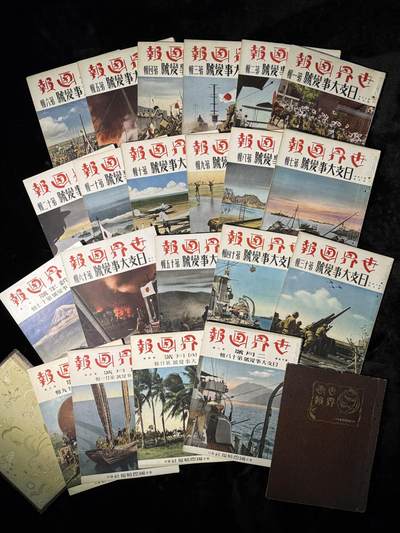 戎马世界章牌大赏第115期 勿忘国耻！日本二战时期世界画报一套，共19本，内容详实，内容包括抗日战争日本占领区的新闻（有淞沪抗战，四行仓库，南京保卫战，长城抗战等日方报道），日本国内情况，轴心盟友与欧洲战场新闻（包括轴心国条约签署，德国盟友作战报道，撺掇外蒙脱离苏俄等内容），是非常珍贵的研究二战与抗战史的珍贵一手资料