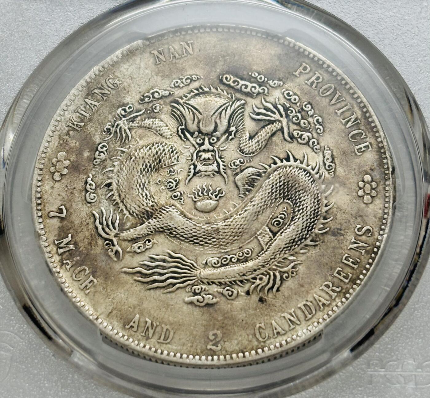 文馨钱币收藏第 303 场，【五一钱币荟，收藏盛宴】长期接代拍业务