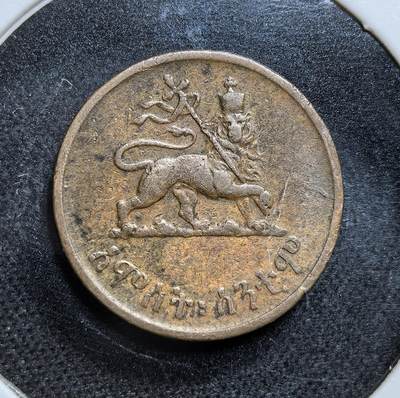 外国优质老铜币纪念币银币专场，周六晚上九点倒数截拍，满百包邮，节前出差在外，5月3日统一发货,可寄存半年，喜欢朋友微信扫描二维码可直接参拍 埃塞俄比亚皇帝海尔・塞拉西一世时期发行的铜币，正面为犹太之狮象征，背面是皇帝肖像，见证了埃塞俄比亚在 20 世纪上半叶的君主制与现代化改革进程。