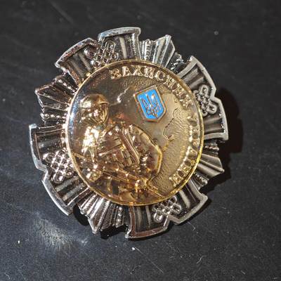 4月26日结束，成斌徽章钱币精品场 俄乌战争流出  乌克兰保卫者荣誉徽章