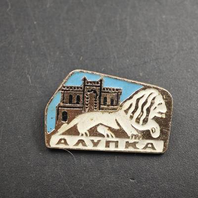 4月26日结束，成斌徽章钱币精品场 苏联亚美尼亚阿鲁普卡主题纪念章