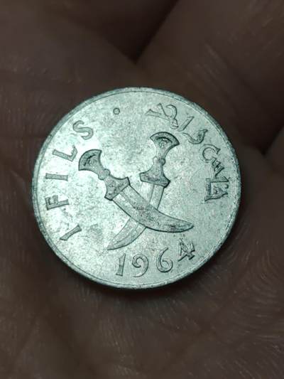 2026年第四十八场(总第二百一十七场）外国好品散币场(免佣金) 南阿拉伯1964单年份1费尔(英国保护国时期，套币最小面值)