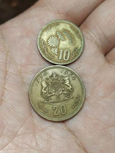 2026年第四十八场(总第二百一十七场）外国好品散币场(免佣金) 摩洛哥王国🇲🇦1974年10、20分二枚(哈桑二世第二版)