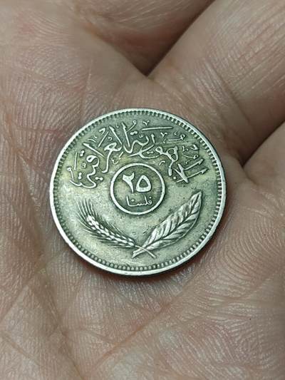 2026年第四十八场(总第二百一十七场）外国好品散币场(免佣金) 伊拉克🇮🇶1975年25费尔(共和国第二套流通硬币，艾哈迈德·哈桑·贝克尔执政时期)