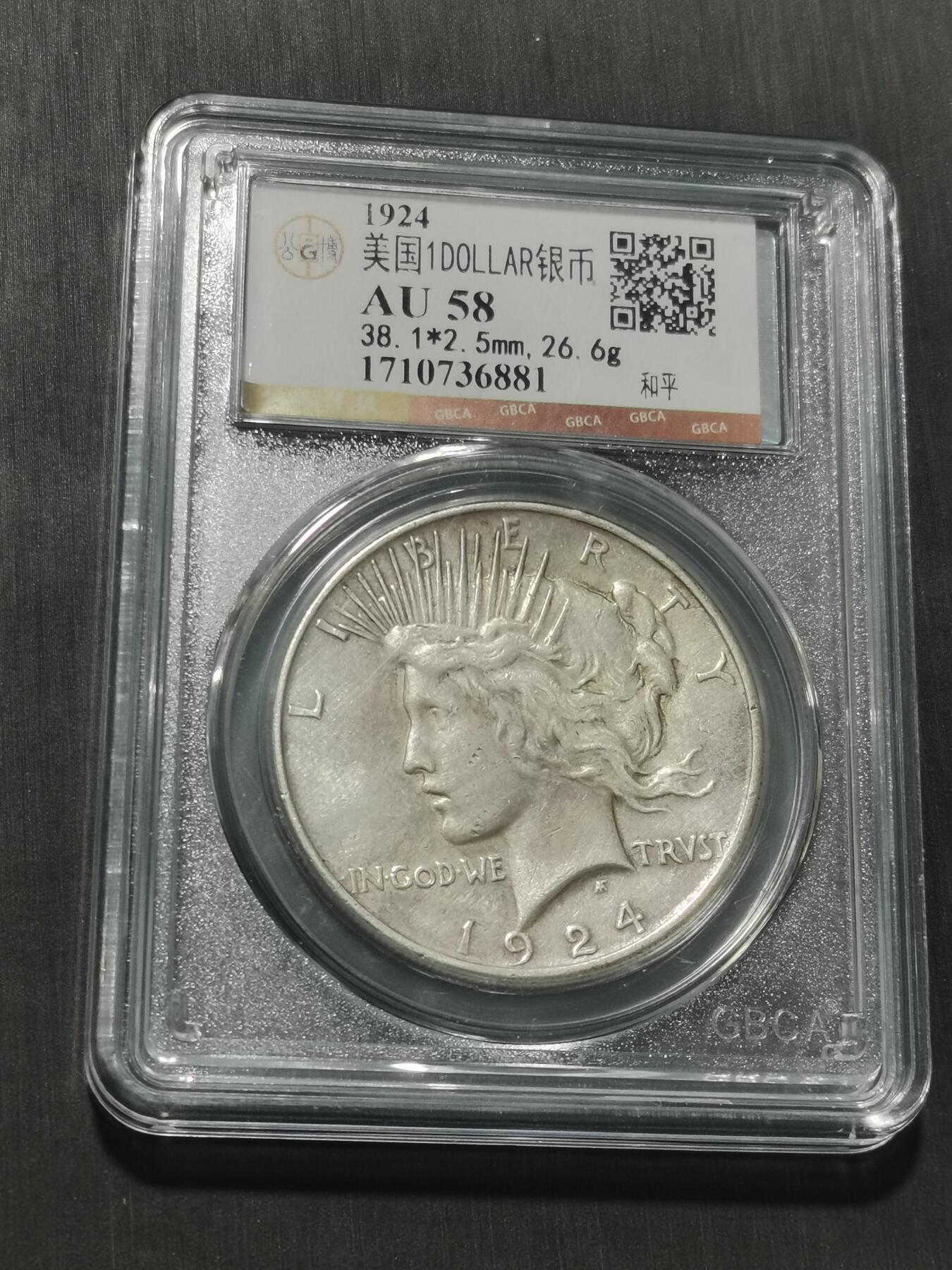 天下钱庄专场欢迎参拍