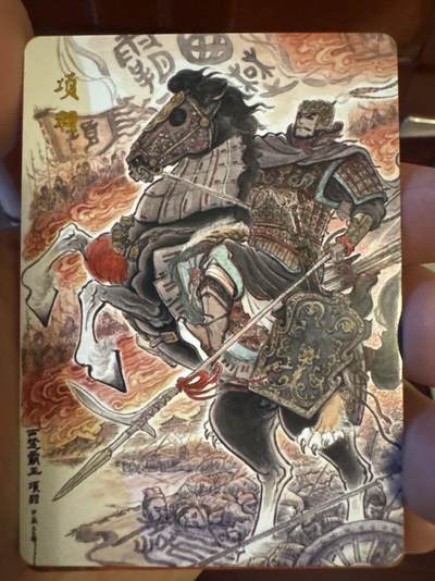 月落卡牌大清仓第10期 千古风流之王图霸业   李云中   普卡工艺限定特卡一套