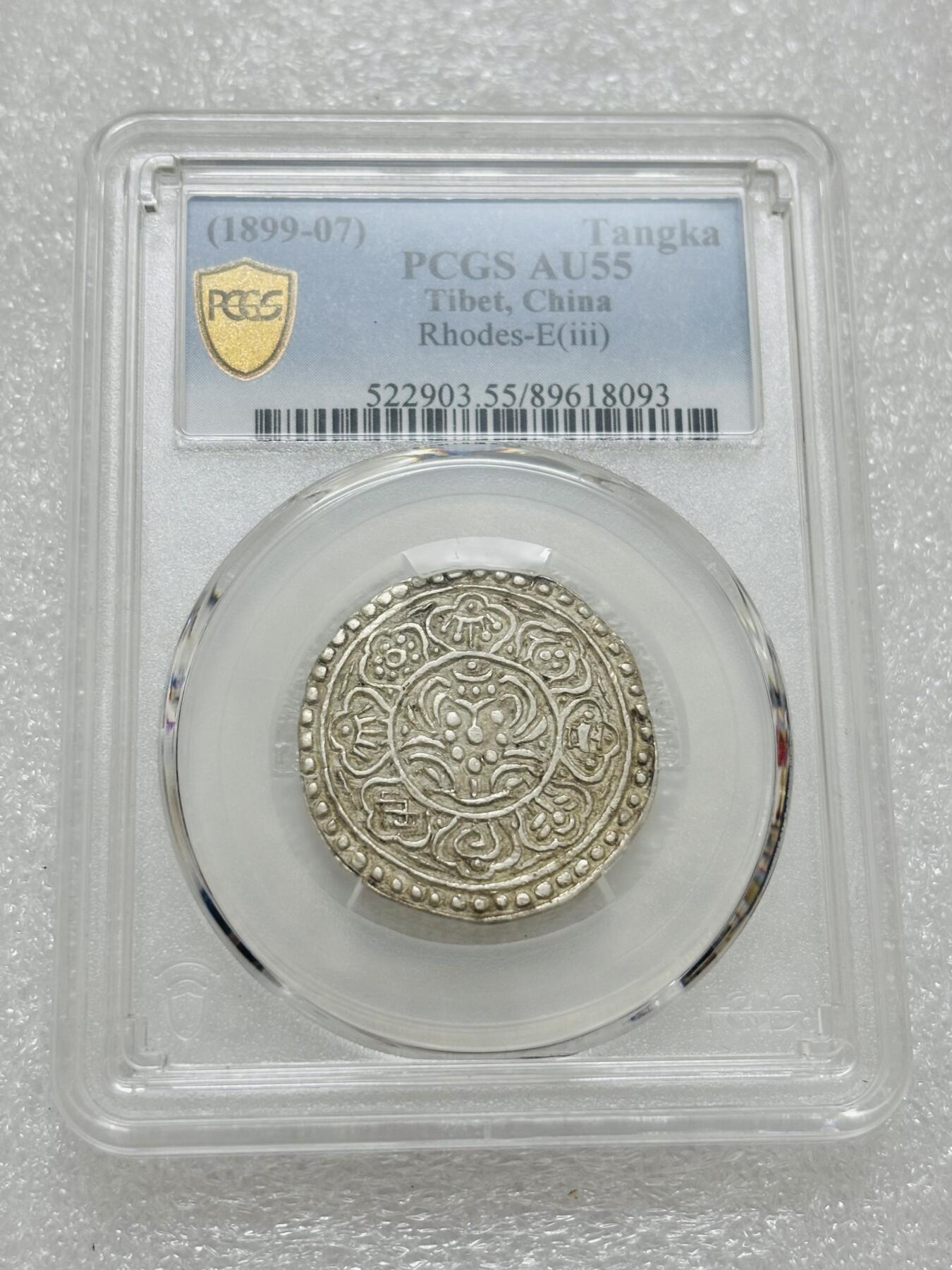 文馨钱币收藏第 303 场，【五一钱币荟，收藏盛宴】长期接代拍业务