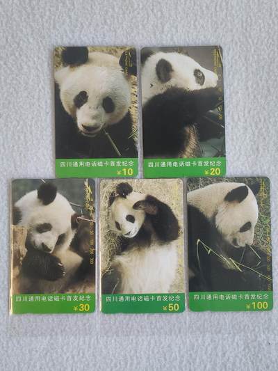 易卡拍卖第93期 四川熊猫。（精品地方卡）。易卡五星⭐️标。如图所示！