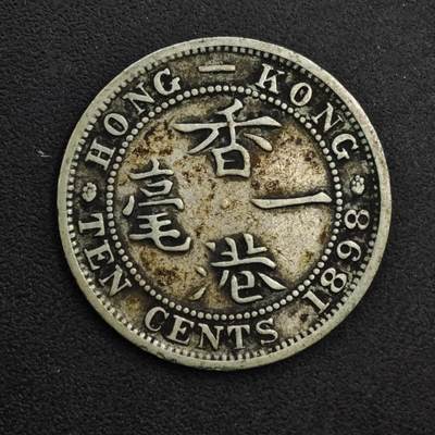 【淘币小摊】实时拍第八百九十八拍   小银币场    每周一统一发货 香港1898年维多利亚一毫银币