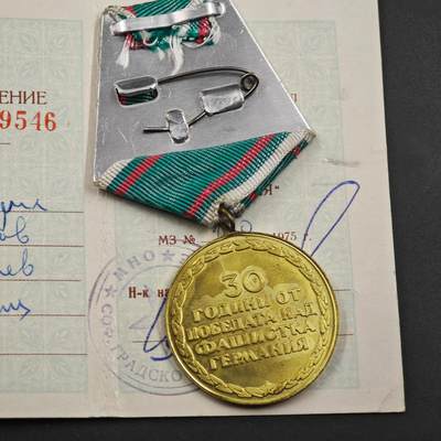 4月26日结束，成斌徽章钱币精品场 保加利亚战胜德国30周年奖章附证书