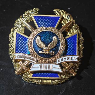 4月26日结束，成斌徽章钱币精品场 俄乌战争！乌克兰情报与特种安全部门徽章