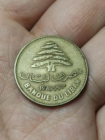 2026年第四十八场(总第二百一十七场）外国好品散币场(免佣金) 黎巴嫩🇱🇧1970年25皮阿斯特(独立后第二套第一版)