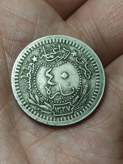 2026年第四十八场(总第二百一十七场）外国好品散币场(免佣金) 奥斯曼帝国1916年40帕拉(伊斯兰历1327//8，穆罕默德五世时期第二版，首发年仅发行2年)