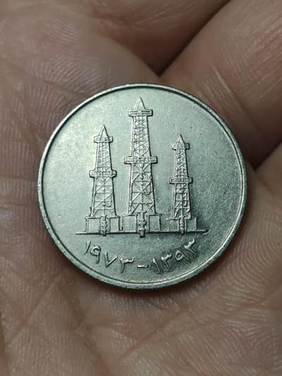 2026年第四十八场(总第二百一十七场）外国好品散币场(免佣金) 阿联酋🇦🇪1973年50费尔(首套流通硬币首发年，圆形大尺寸版)