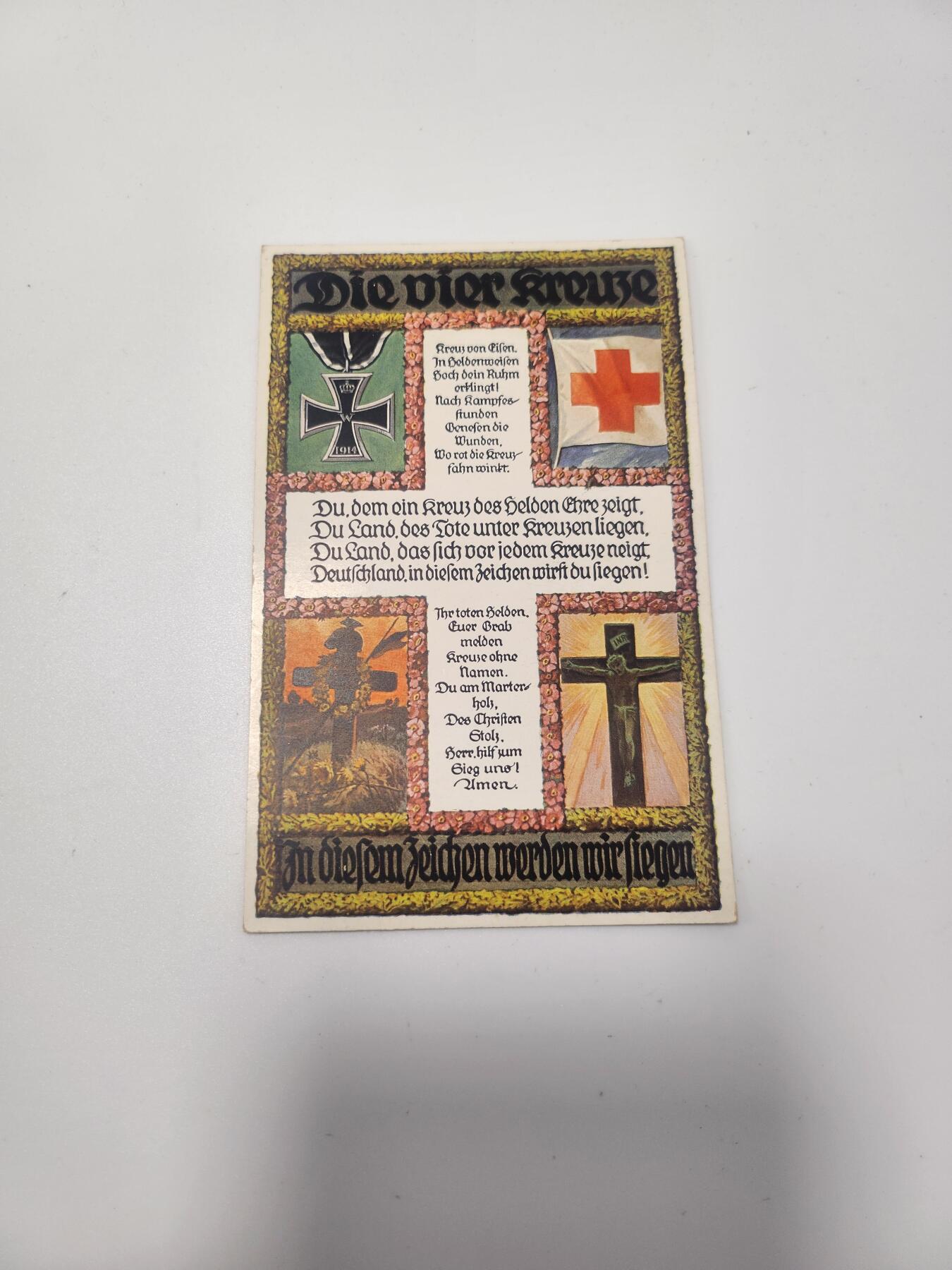 南水社第5次拍卖 