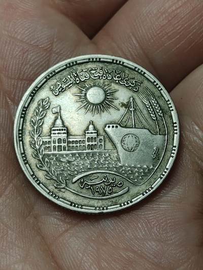 2026年第四十八场(总第二百一十七场）外国好品散币场(免佣金) 埃及🇪🇬1976年10皮阿斯特(苏伊士运河重新开通纪念币)