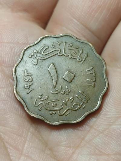 2026年第四十八场(总第二百一十七场）外国好品散币场(免佣金) 埃及王国1943年10米利姆(法鲁克一世第一版，关门年仅发行2年，英国皇家造币厂造)