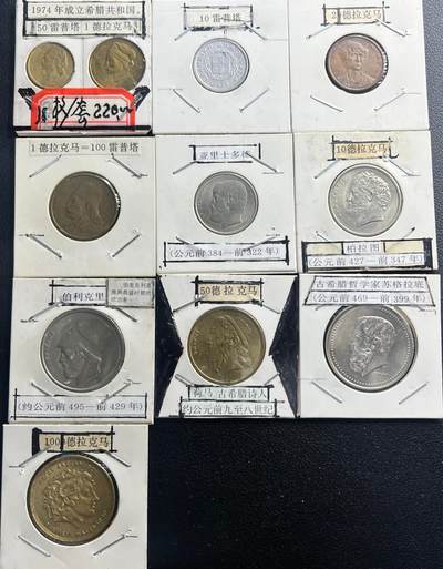 希腊共和国 德拉克马硬币合集 古希腊文化主题 多枚套装 - 希腊共和国 德拉克马硬币合集 古希腊文化主题 多枚套装