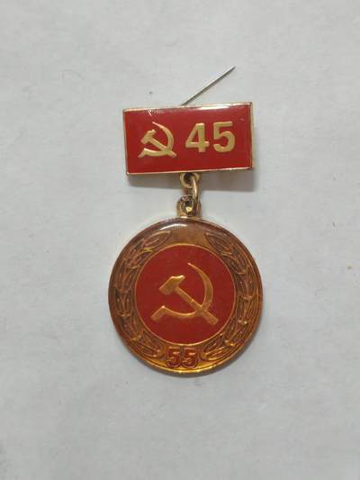 韵星假日军品类拍卖第56期  -- Rimey Holidays Militaria Auction 56 越南社会主义共和国光荣在党五十五周年纪念奖章带四十五周年上挂