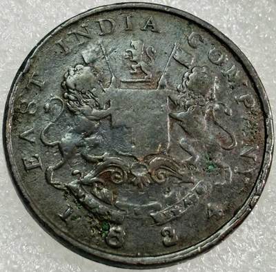 文馨钱币收藏第 302 场，国外回流老铜币，中东阿拉伯地区，拉美等国货币，30 号 1 号二连拍，长期接代拍业务，预计 4 月 4-5 号发货 稀少好品 1834 年英属东印度孟买 1/2 安娜铜币