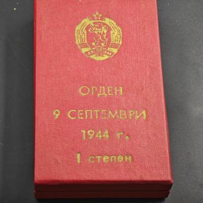 4月26日结束，成斌徽章钱币精品场 原盒保加利亚一级1944奖章 略章齐全