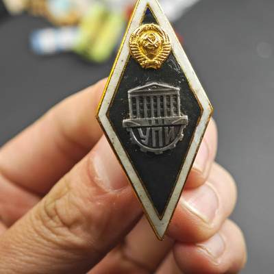 4月26日结束，成斌徽章钱币精品场 苏联乌克尔工业学院校徽