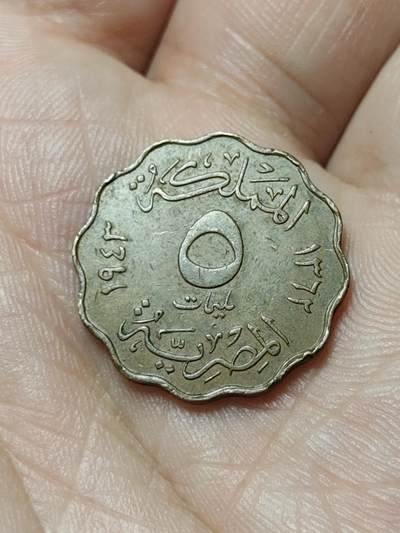 2026年第四十八场(总第二百一十七场）外国好品散币场(免佣金) 埃及王国1943年5米利姆(法鲁克一世第一版，关门年仅发行2年，英国皇家造币厂造)