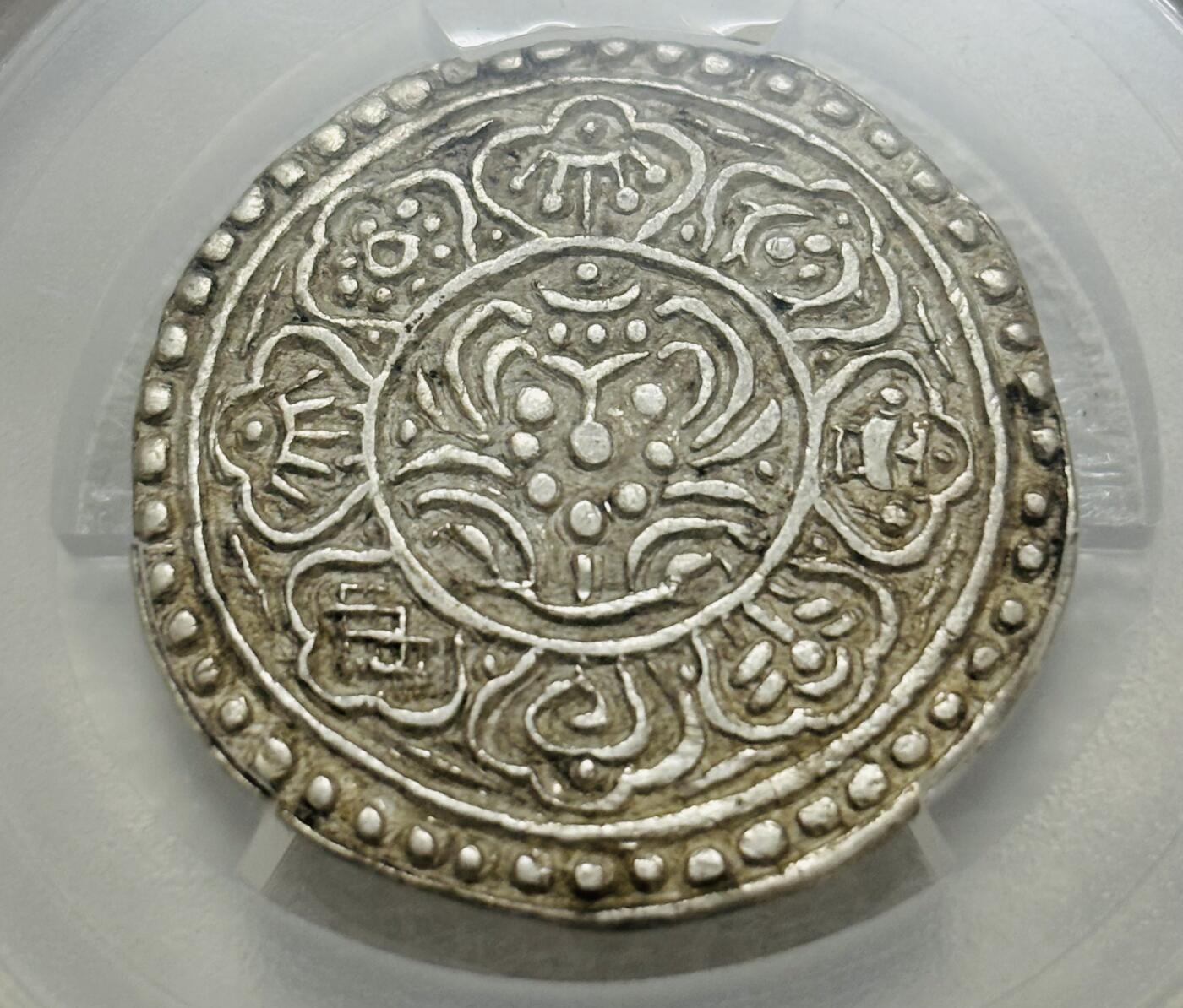 文馨钱币收藏第 303 场，【五一钱币荟，收藏盛宴】长期接代拍业务