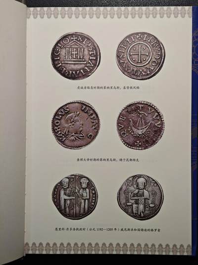 【德藏】世界币章拍卖第171期（拍品征集中~欢迎藏友联系）  近全新 货币文化史2  中世纪黄金的盛宴与贸易兴起 2022年1版1印 硬壳精装 全书约286页