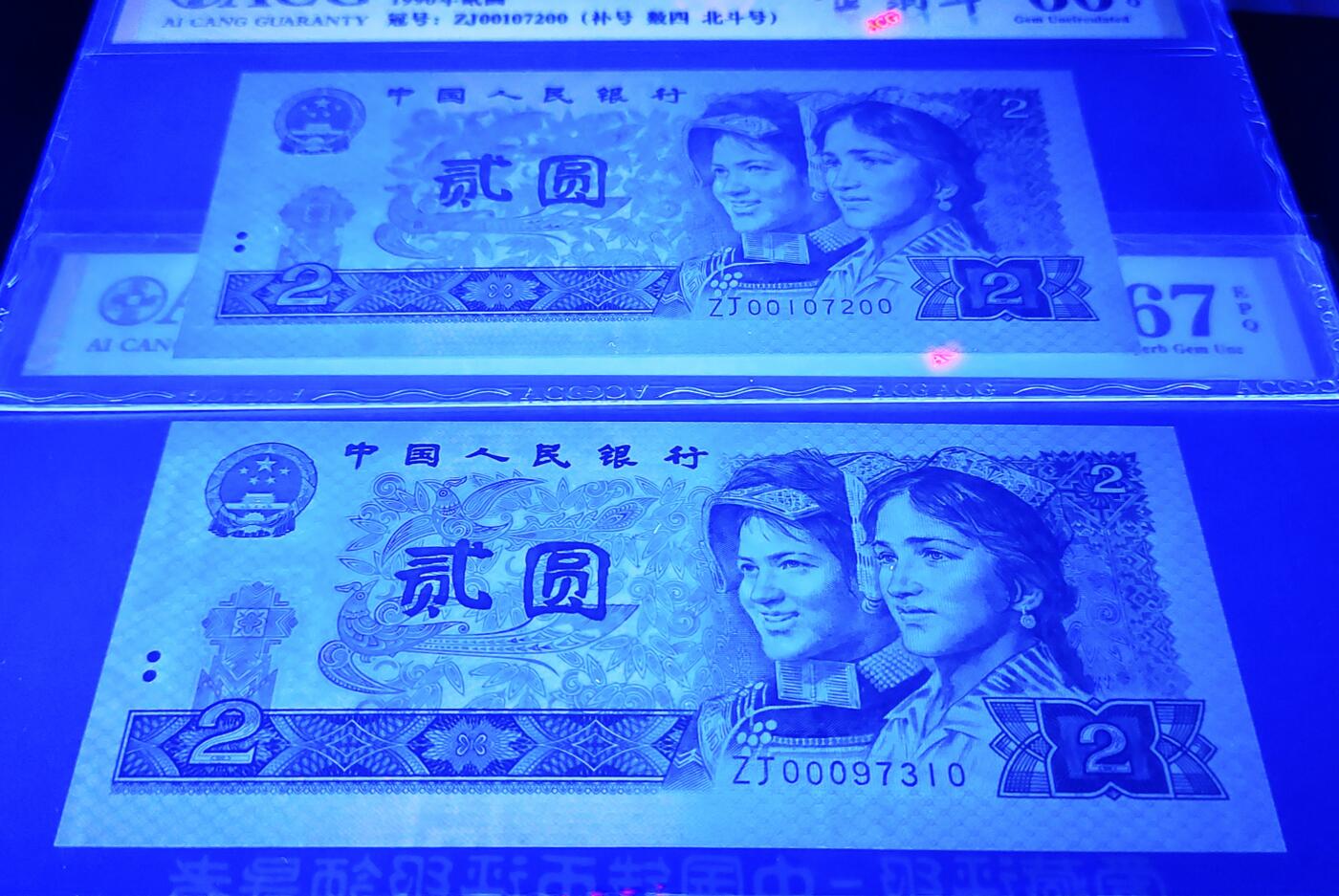 特珍稀902ZJ翡翠补号一套三张