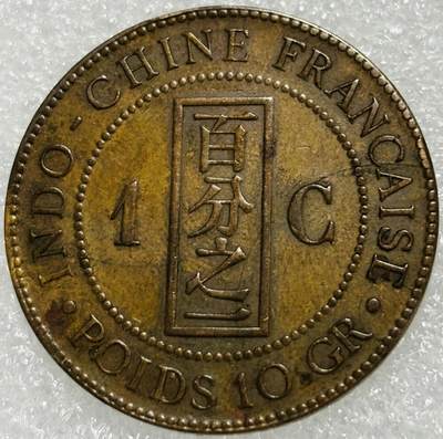 文馨钱币收藏第 302 场，国外回流老铜币，中东阿拉伯地区，拉美等国货币，30 号 1 号二连拍，长期接代拍业务，预计 4 月 4-5 号发货 少见极美品 1888年法属印度支那百分之一分铜币 ，第一版 A 厂