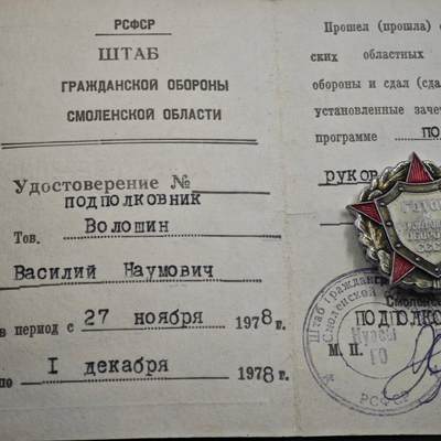 4月26日结束，成斌徽章钱币精品场 苏联准备保卫苏联国防训练奖章附证书