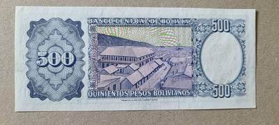 【币将精彩】纸币杂项拍卖（2026-4-27） 玻利维亚1981年500玻利瓦尔纸币unc