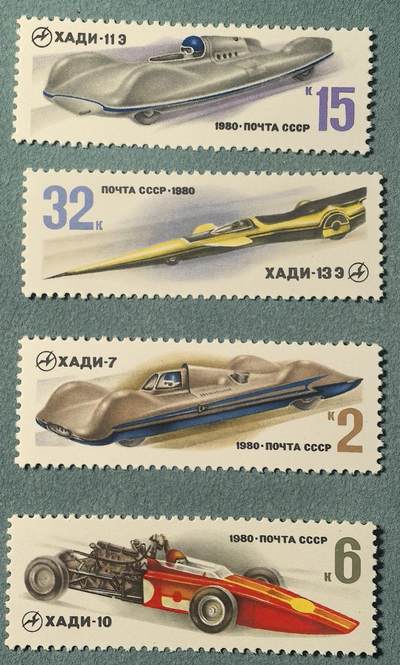 盛世勋华——号角文化勋章邮票专场拍卖第318期 苏联邮政1980年发行 4全新票 赛车