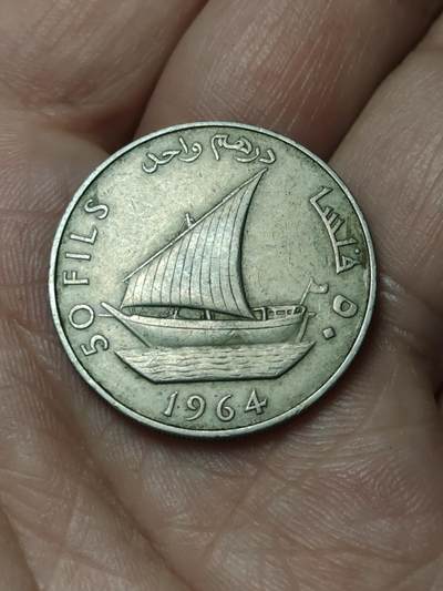 2026年第四十八场(总第二百一十七场）外国好品散币场(免佣金) 南阿拉伯1964单年份50费尔(英国保护国时期，套币最大面值)