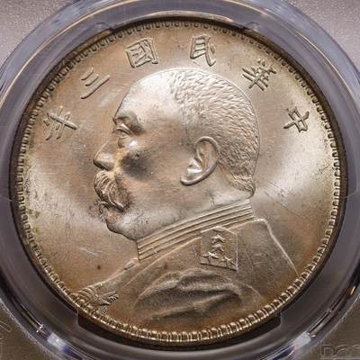 观钱 近现代机制币拍卖No.010（全场顺丰包邮，不区分偏远地区，本场5月5日开始发货）  1914 年 民国三年袁世凯像壹圆银币 PCGS MS64 袁大头流通品中的顶级品相，币面呈明亮的原光银白光泽，无任何流通磨损痕迹，袁像轮廓清晰，发丝、肩章细节锐利，底板状态完美