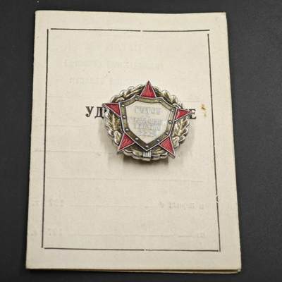 4月26日结束，成斌徽章钱币精品场 苏联准备保卫苏联国防训练奖章附证书