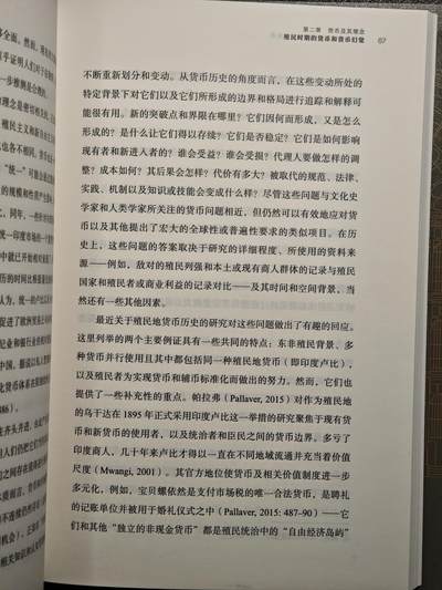 【德藏】世界币章拍卖第171期（拍品征集中~欢迎藏友联系）  近全新 货币文化史5 帝国时代殖民主义与货币大变革 2022年1版1印 硬壳精装 全书约245页 