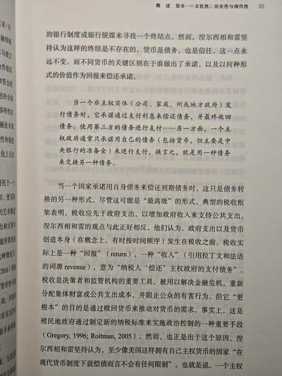 【德藏】世界币章拍卖第171期（拍品征集中~欢迎藏友联系）  近全新 货币文化史6 现代数字革命与货币的未来 2022年1版1印 硬壳精装 全书约326页 