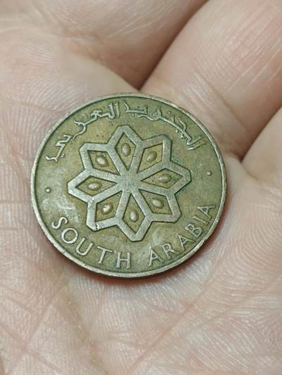 2026年第四十八场(总第二百一十七场）外国好品散币场(免佣金) 南阿拉伯1964单年份5费尔(英国保护国时期)